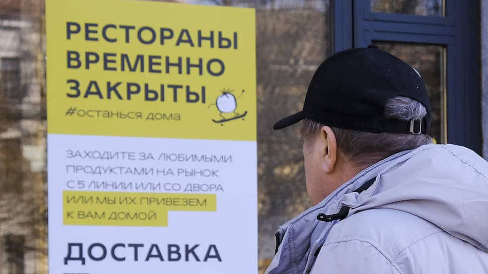 В России без адекватной помощи государства допустили уход 70% ресторанов