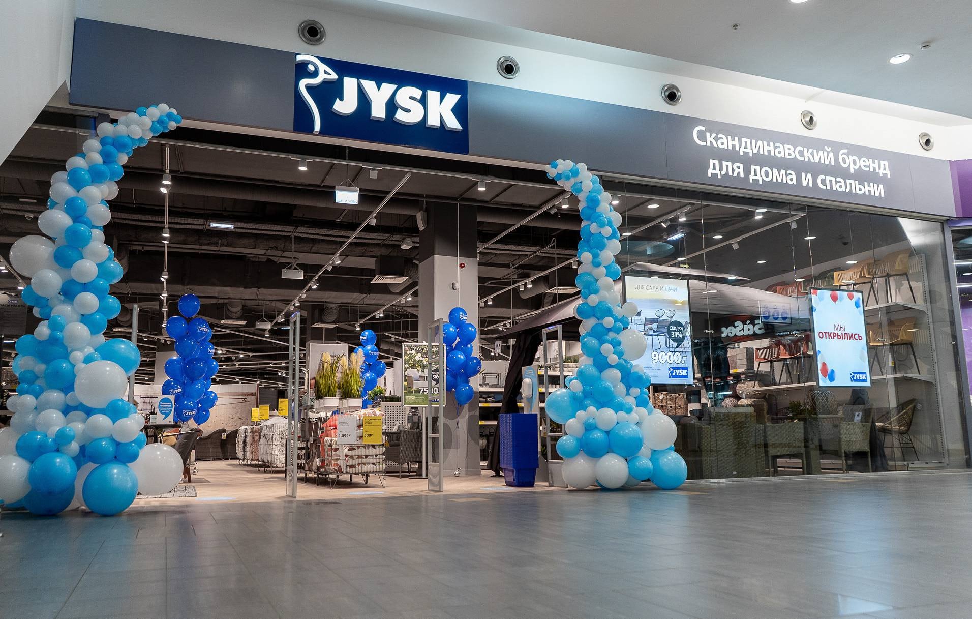В России появится конкурент IKEA