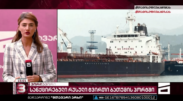 В грузинском порту стоит танкер с подсанкционной российской нефтью — фото