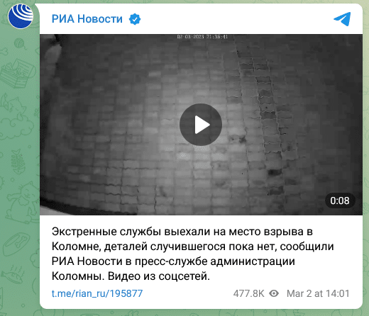 РИА Новости