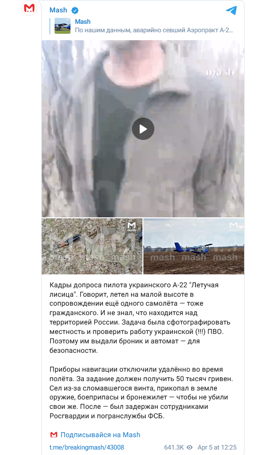 Кадры допроса пилота украинского А-22 "Летучая лисица".
