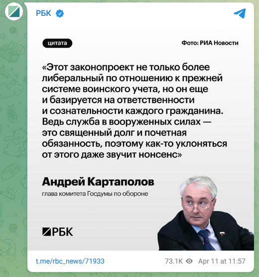 В Госдуме РФ порекомендовали военнообязанным россиянам вернуться в РФ для прохождения службы