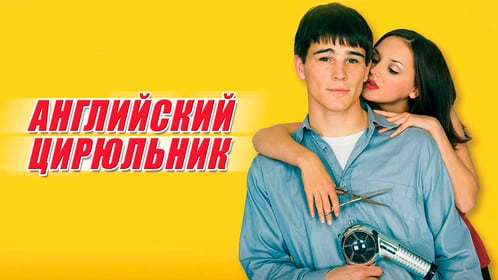 Premier оштрафован на 4 млн рублей за отсутствие возрастной маркировки у фильма с ЛГБТ-персонажами