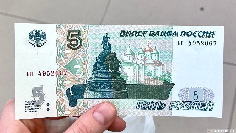 В Москве и Подмосковье в оборот введут купюры в 5 и 10 рублей