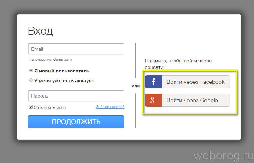 Госдума РФ поддержала запрет на регистрацию на сайтах РФ через иностранную электронную почту
