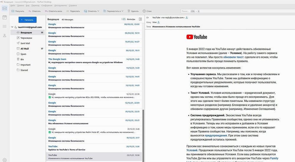В России создан «убийца» Outlook с поддержкой Microsoft Exchange. Он бесплатный и не следит за пользователями