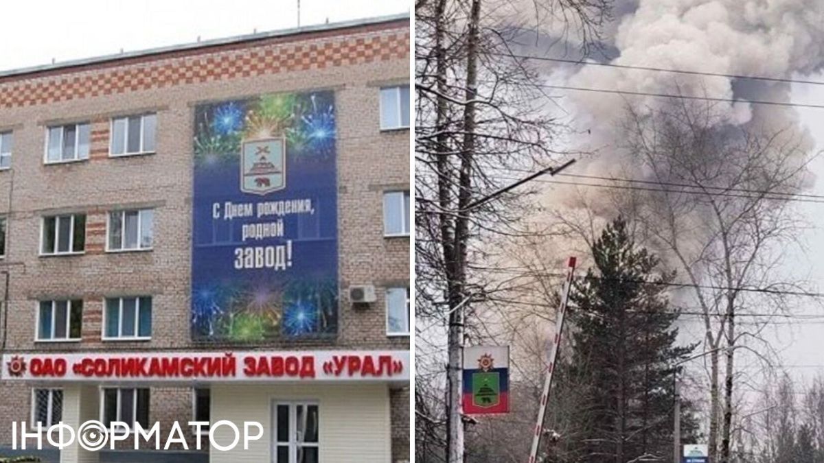 В Соликамске взорвался военный завод