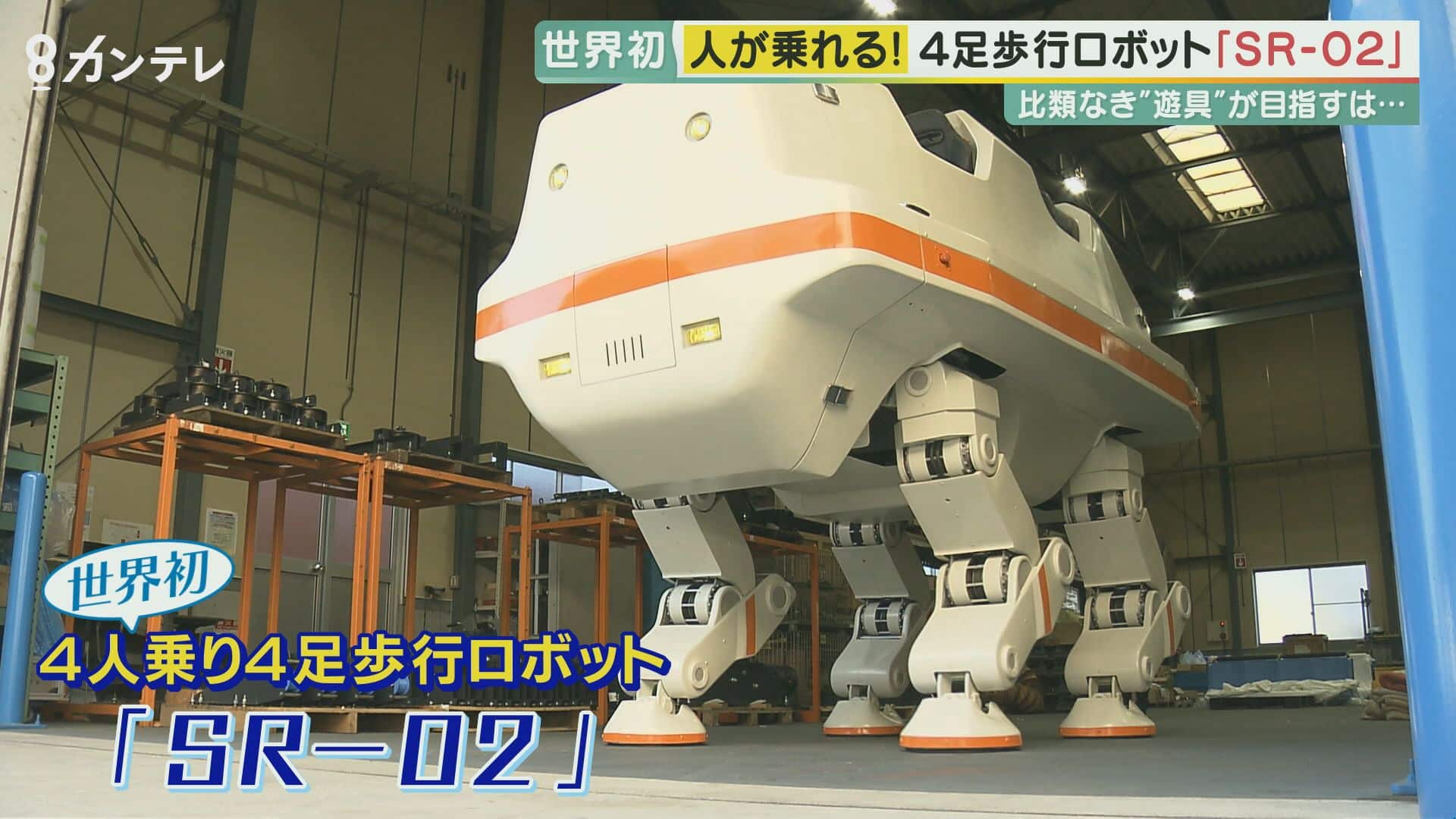 В Японии создали робота-носорога для перевозки пассажиров, похожего на шагоход «Звездных войн»