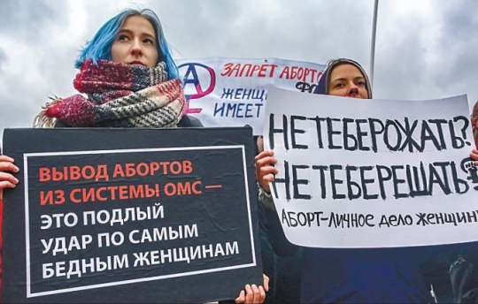 В Калининграде согласовали первый в России митинг против штрафов за «склонение» к абортам