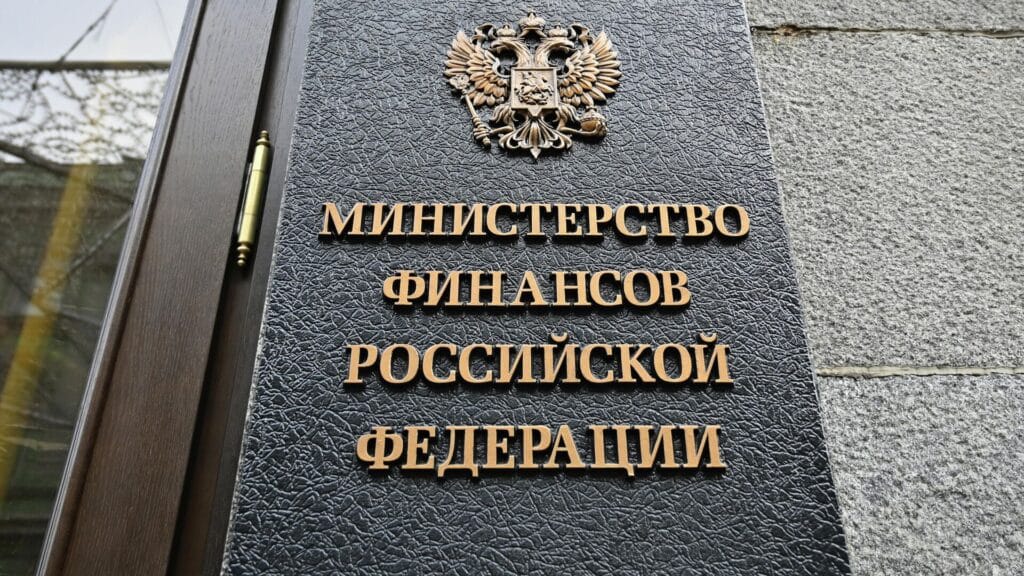Минфин РФ