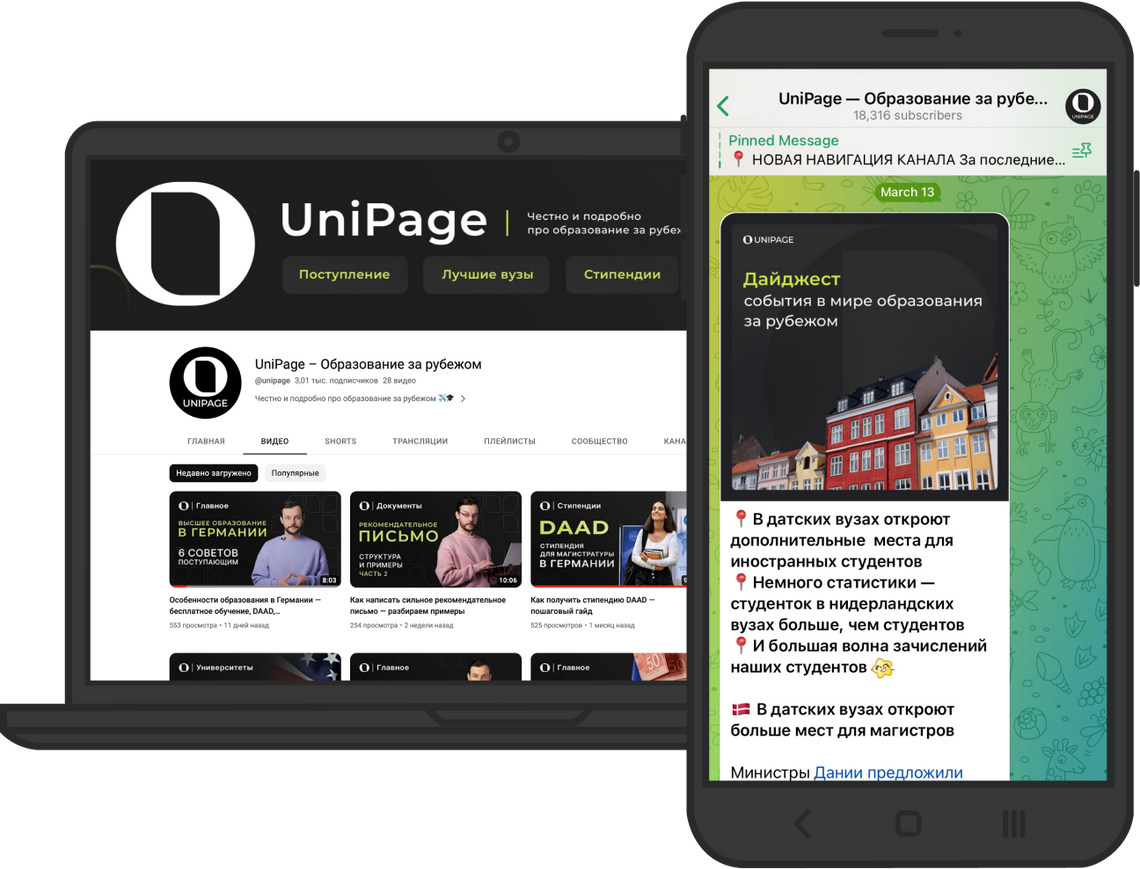 «Нежелательное» образование: На UniPage составили протокол за помощь с поступлением за границу