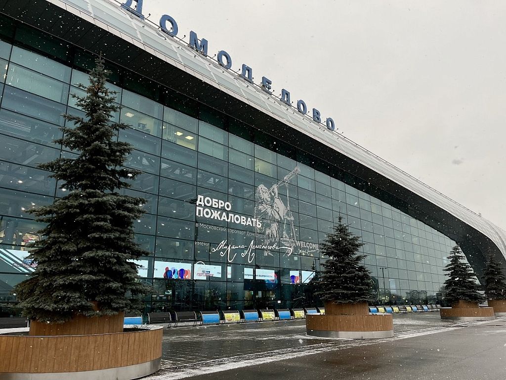 домодедово