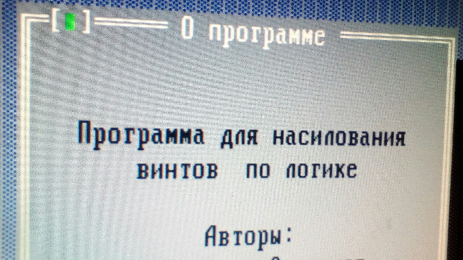 Пиратская Империя: почему госгиганты не хотят Русский софт