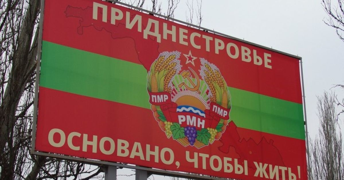 «Резервы Исчерпаны»: последний вздох Приднестровья