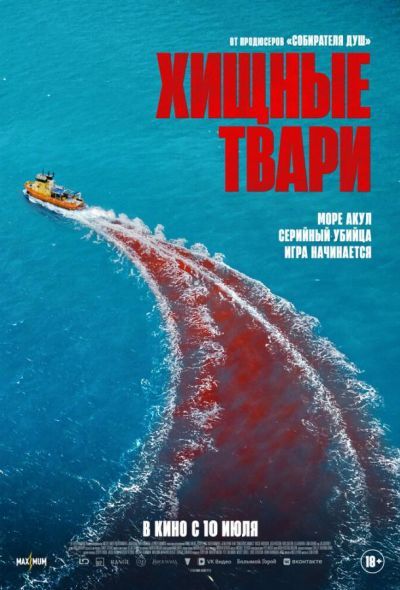 От Савана до Акулы: что пугает, смешит и вдохновляет в кино на этой неделе