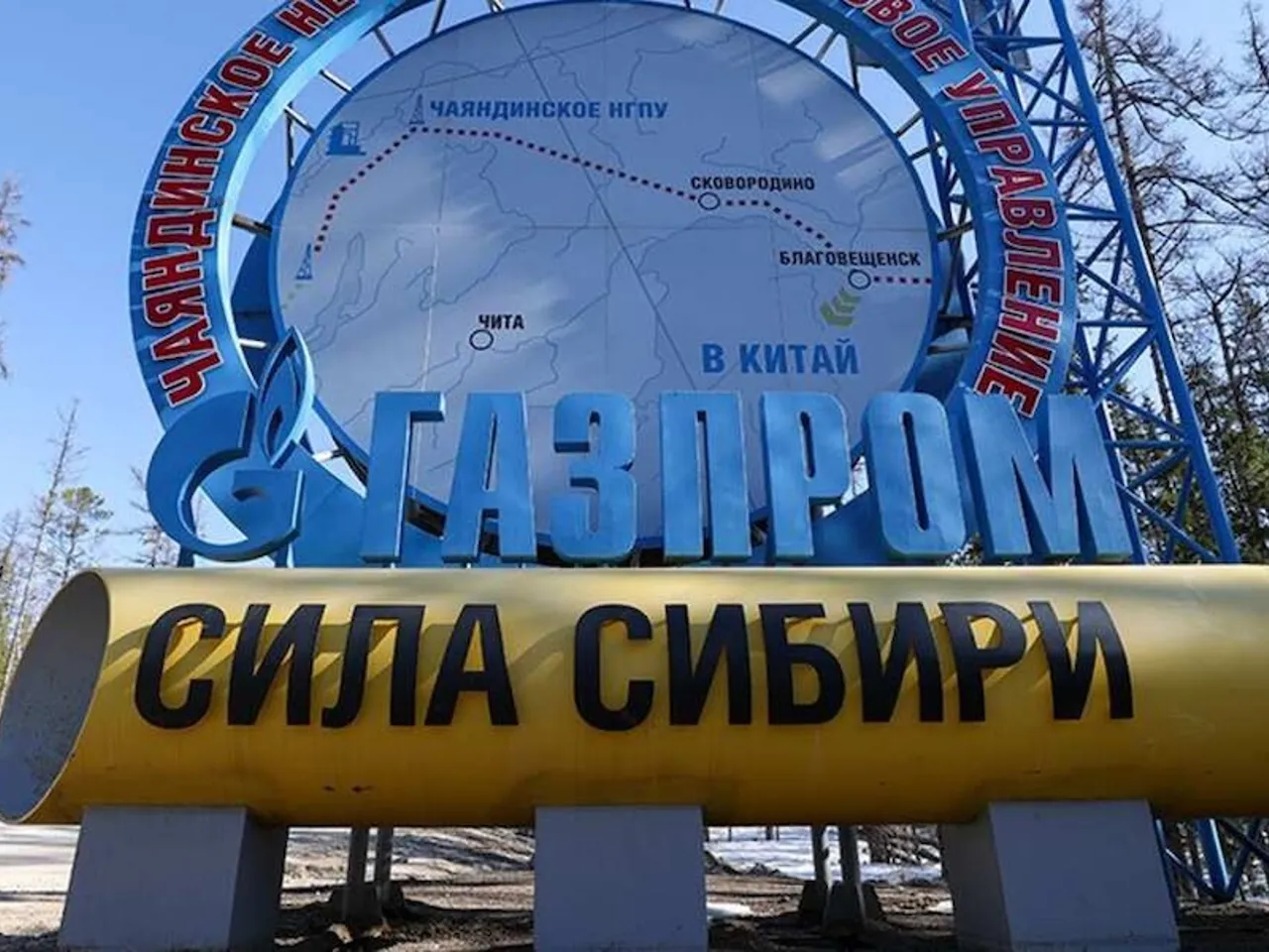 Сила Сибири-2: труба на 2 трлн и дешёвый газ для Китая
