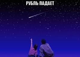Рубль снова падает: доллар пробил 84 и готовится к 90