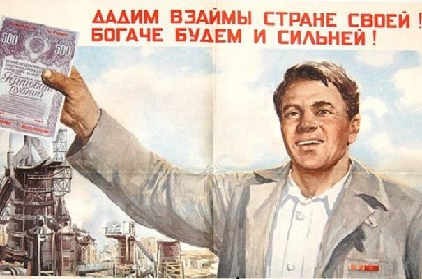 Минфин зовёт: россиян просят занять государству свои сбережения