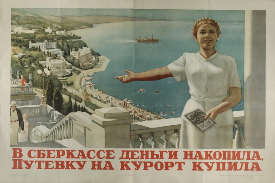 Деньги из прошлого: Россия планирует возвращать советские вклады