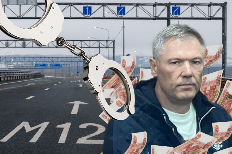 Арест главы Автодора, награждённого президентом за трассу М12