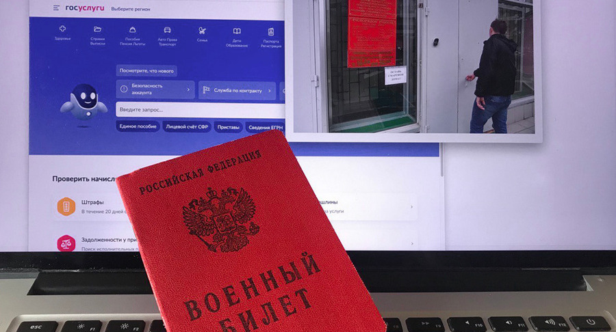 Электронная повестка не дремлет: месяц на явку или штраф