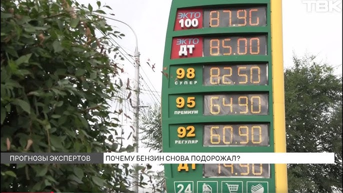 «Регуляр-92» взлетел: бензин подорожал до рекорда