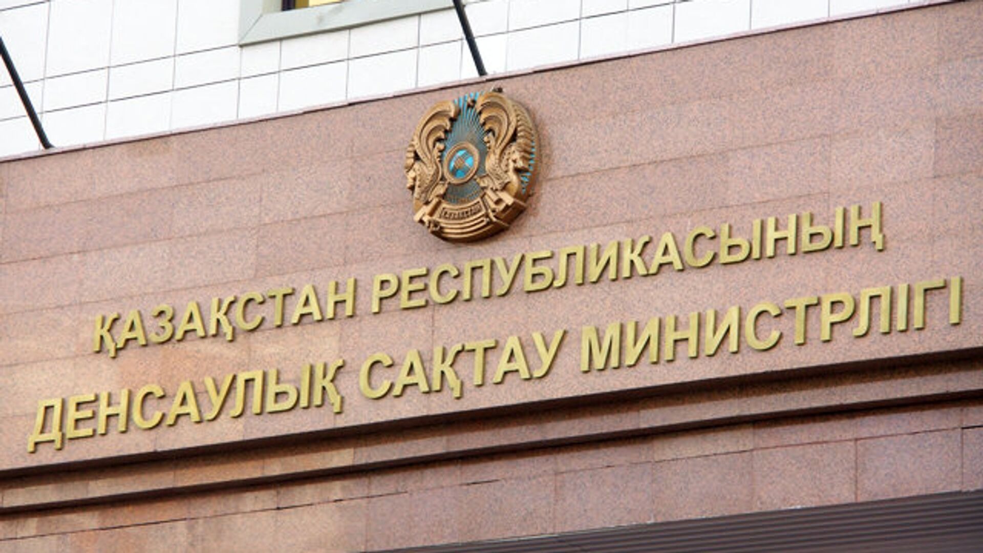 Казахстан упростит прикрепление к поликлиникам в 2026 году