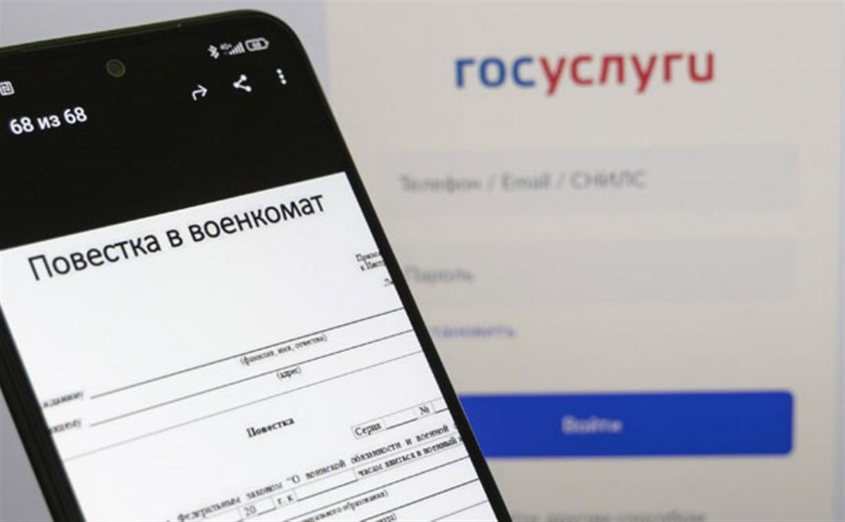 электронные повестки призыв 2025