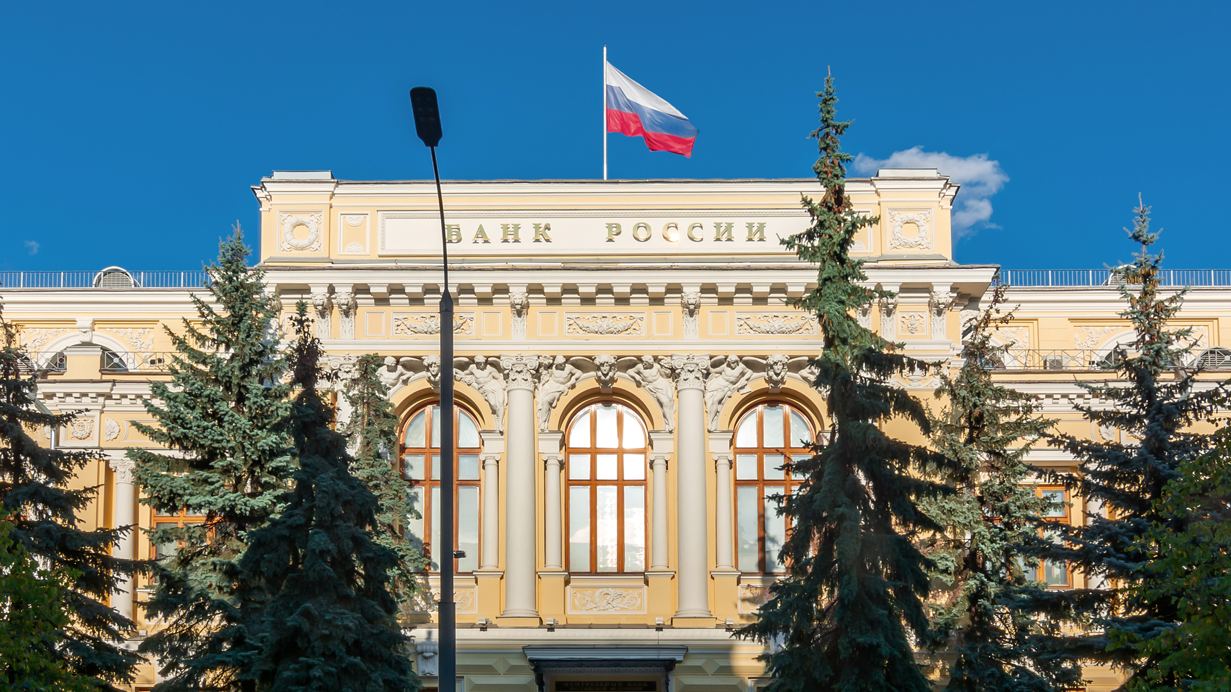 Центробанк: права инвесторов нарушены при изъятии активов
