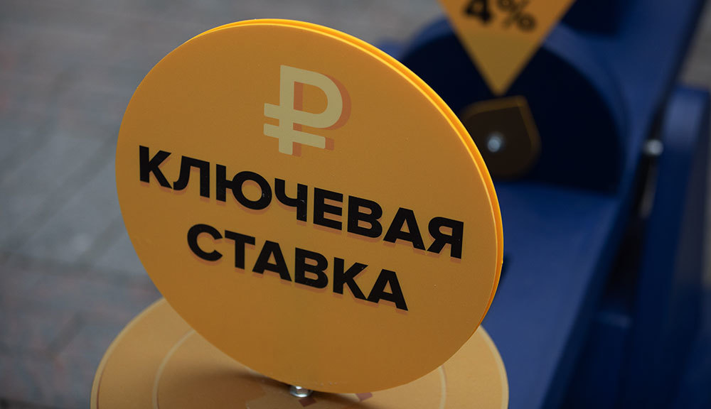 ЦБ вновь снизил: ключевая ставка опустилась до 16,5%