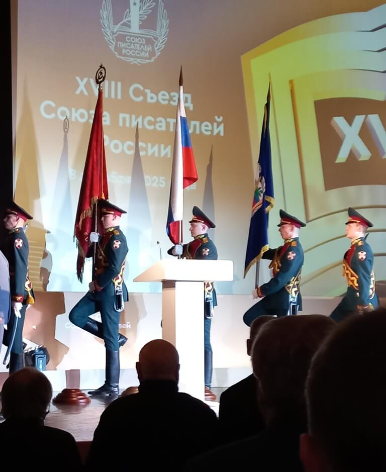 “Уже даже не смешно”: съезд Союза писателей России