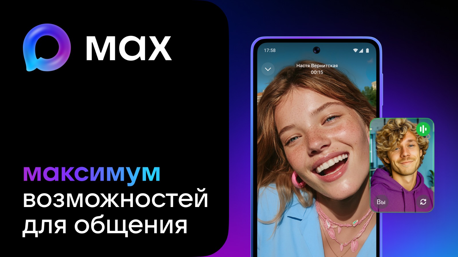 «Проект провалился»: что пошло не так с Max
