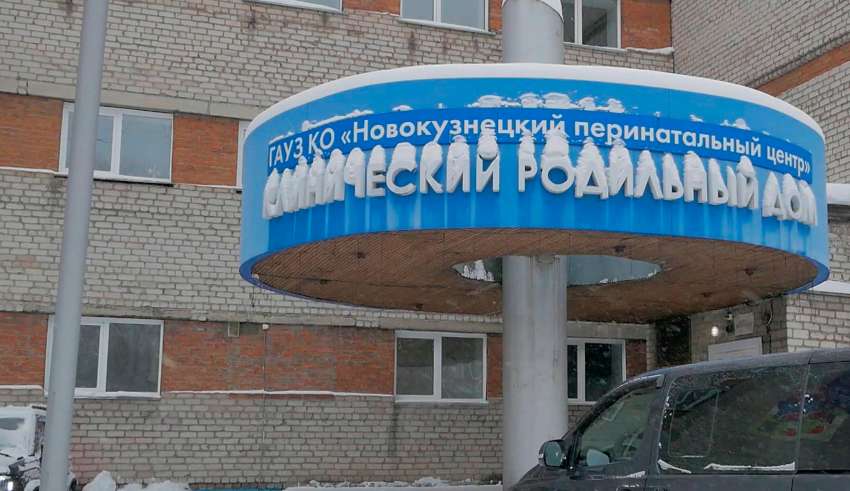 Девять смертей: дело о новокузнецком роддоме