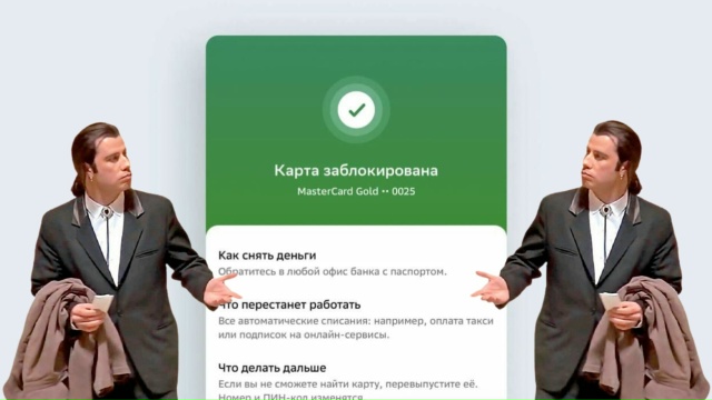 Россиянам начали блокировать переводы из-за комментариев