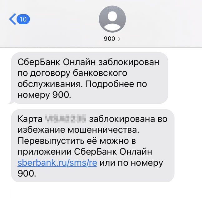 Россиянам начали блокировать переводы из-за комментариев