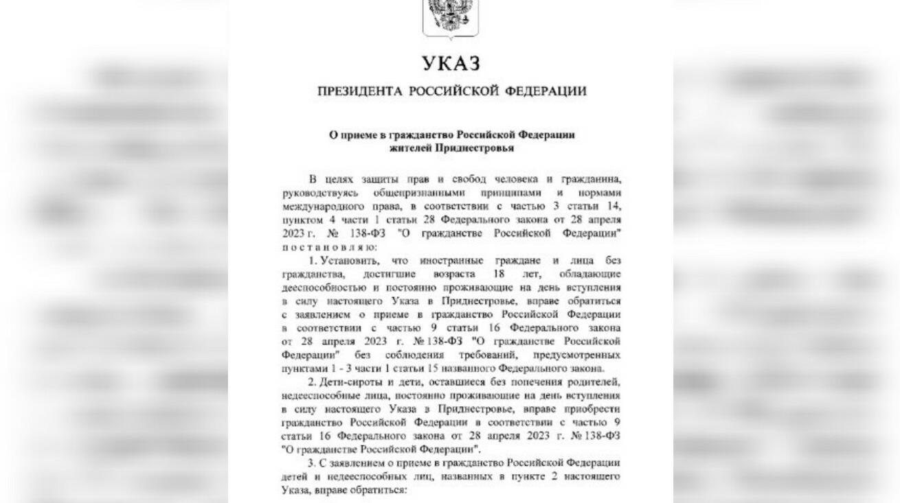 Паспорта без экзаменов: Москва упрощает получение гражданства для жителей Приднестровья