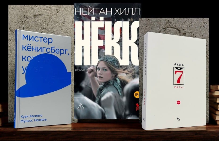 Келімсектер, хиппилер және елестер арасында: маусымның ең үздік жаңа кітаптарына арналған нұсқаулық