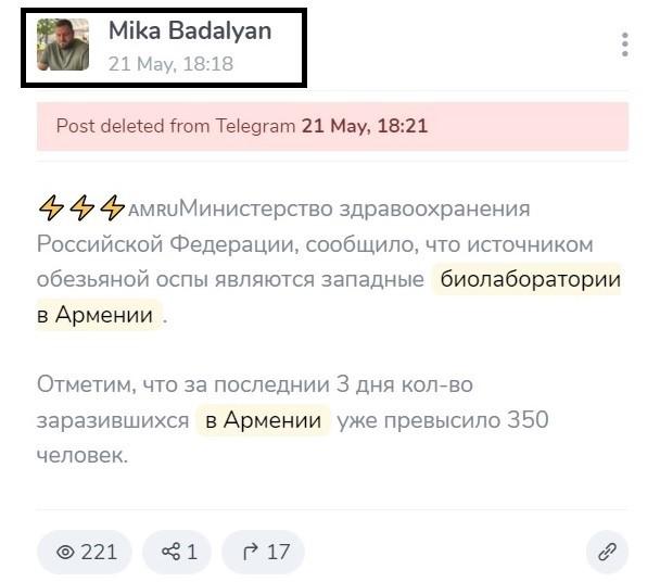 Միկա Բադալյանի ջնջված Telegram գրառումը