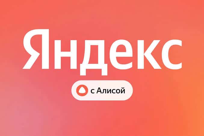 Умные помощники нового поколения: Яндекс превратит «Алису AI» в платформу для ИИ-агентов