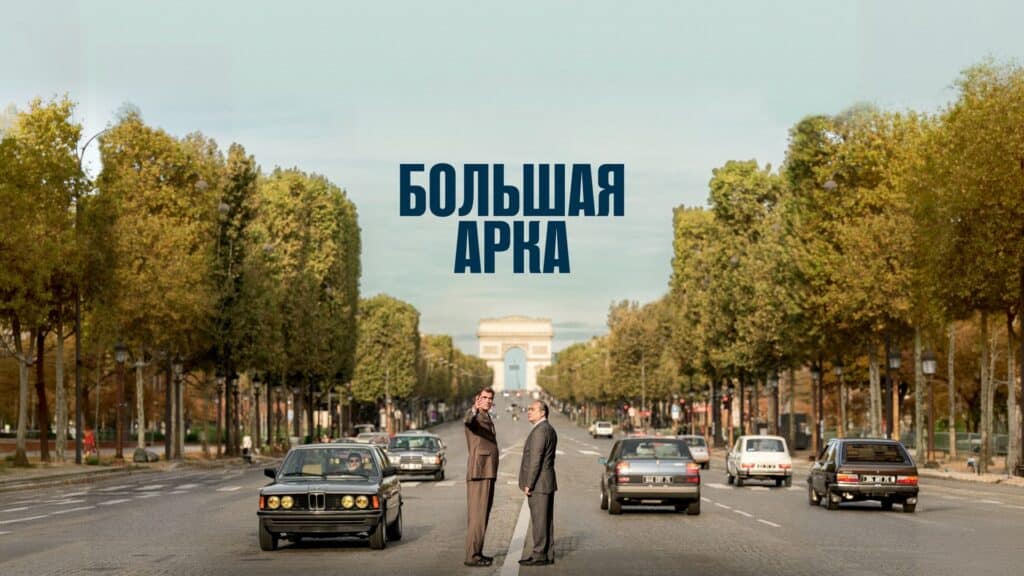 Ұлы Арка